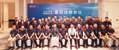 凯发官网k8举行2022年集团战略会